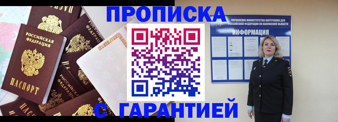 прописка для военкомата в Приморском крае