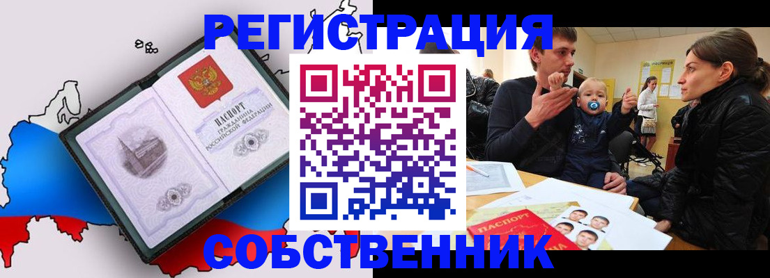 прописка для военкомата в Приморском крае