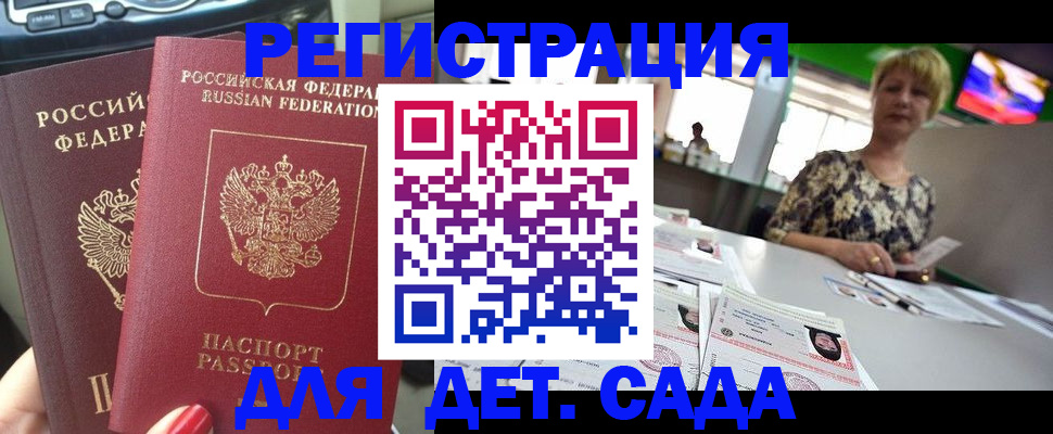 прописка в квартире в Приморском крае