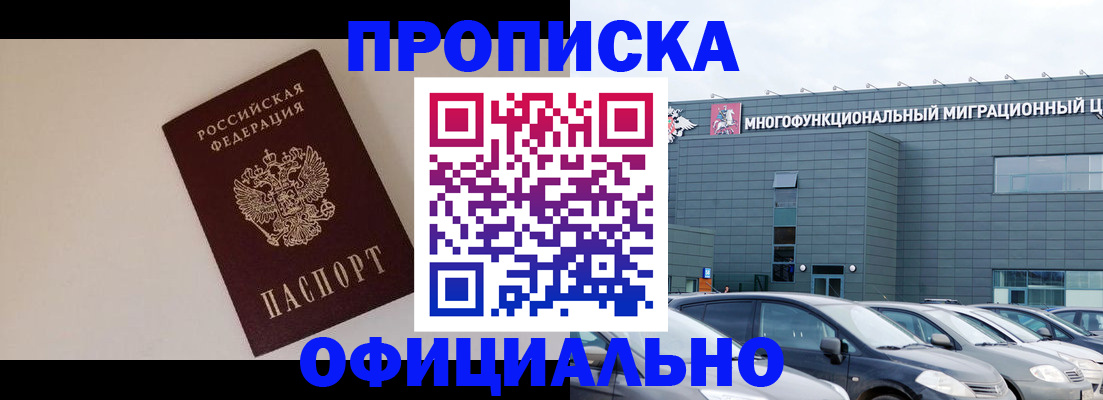 временная регистрация для всех в Приморском крае