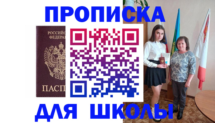 временная регистрация гарантия в Приморском крае